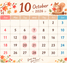 10月の定休日のご案内